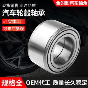 Roulement de roue automobile DAC40730055 BTH1024C 40x73x55mm pour essieux avant et arrière - Product Image 5