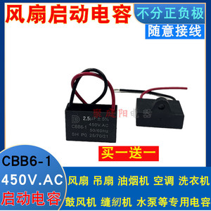 Condensador de Arranque para Ventilador CBB61 1.2/1.5/2/2.5/3/3.5/4/5UF 450V, Condensador para Ventilador de Techo y Campana Extractora - Product Image 5