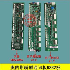 บอร์ดที่อยู่ลิฟต์ RS32 C สำหรับ XIOOTIS DBA26800J1 - Product Image 3