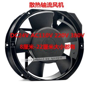 Axial Flow Cooling <b>Fan</b> 6.8-22Cm 24V 110V 220V 380V Low Noise Industrial Server Rack Welding Machine <b>Fan</b> - Product Image 2