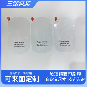 ฟิล์มป้องกันไฟฟ้าสถิตย์ Pvc10c สีดำ ข้อความสีแดง ป้องกันกระจกหูแดง ป้องกันหน้าจอโทรศัพท์มือถือ - Product Image 3