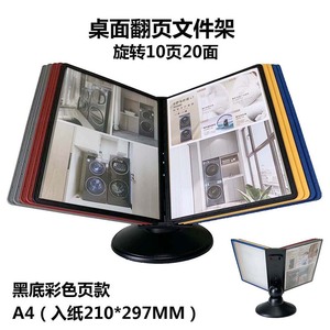 A4 Desk Organize Brochure <strong>File</strong> Holder 10 Panels Desttop Custom Paper Display Stand Reading Table 360 Degree <strong>Rotary</strong> Display Stand - Product Image 6