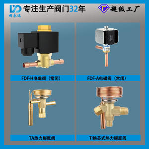 Válvulas Solenoides Comerciales de Venta Directa de Fábrica FDF para Sistemas de Refrigeración, Aire Acondicionado y Bombas de Calor, Accesorios de HVAC - Product Image 3