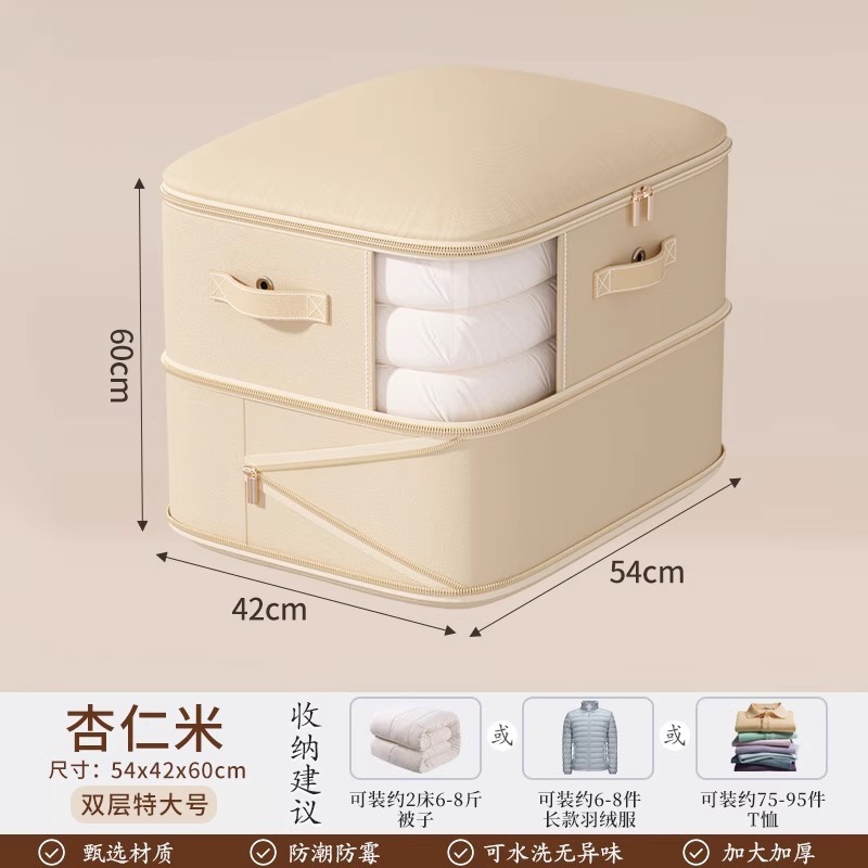 Beige dos capas [54*42*60]]