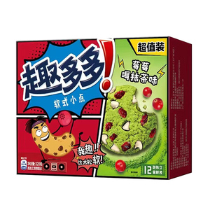 320g vendita calda soft chip <span class=keywords><strong>sapore</strong></span> di mirtillo rosso ahoy soft cookies all'ingrosso cina biscotti al gusto di cioccolato snack esotici - Product Image 6