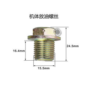 Piezas de Ensamblaje de Motor Diésel Refrigerado por Aire 173F 178F 186F 186FA 188F 192F - Tornillos de Placa de Extracción Tapones de Drenaje - Product Image 2