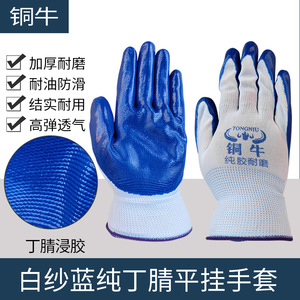 Guantes de Trabajo de Nailon y Nitrilo Azul Copper Bull, Totalmente Texturizados, Antideslizantes, Duraderos, Transpirables, de Uso General, de Seguridad - Product Image 4