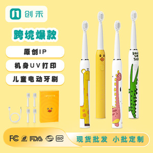 Children's Sonic Electric Toothbrush 500mAh Waterproof USB Rechargeable <b>Soft</b> Bristles For Boys And Girls - Product Image 4