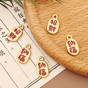 Pendentif porte-bonheur Pinghua Jewelry, style chinois, or brillant, effet goutte d'huile, pour bracelet et collier DIY, petit cadeau - Product Image 1