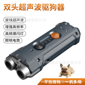 Repelente Ultrasónico para Perros de Doble Cabezal U20 Recargable con Linterna y Luz para Entrenamiento de Mascotas - Product Image 1