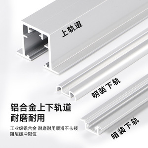 Aluminum Alloy Sliding Door Track Set For Wardrobe Ceiling Mount Double Damper Hidden And Exposed Installation - Product Image 1