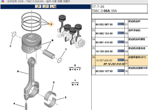 Segment de piston moteur OE 0640T6 1623831680 1609762680 1607824580 1610111180 Peugeot 3008 308 408 508 C4 Picasso C5 <span class=keywords><strong>DS3</strong></span> DS4 1.6T - Product Image 2