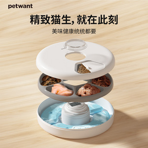 Comedero automático Paiwang para mascotas, dispensador de comida para perros y gatos con caja de cristal de hielo, desmontable, con enchufe estadounidense, color blanco. - Product Image 3