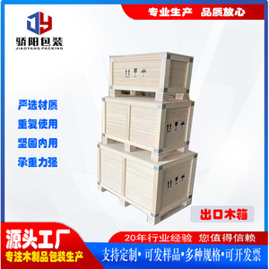 Caisses en bois Scorching Sun entièrement fermées, taille personnalisable, capacité de charge 3000 kg, pour logistique et manutention - Product Image 4