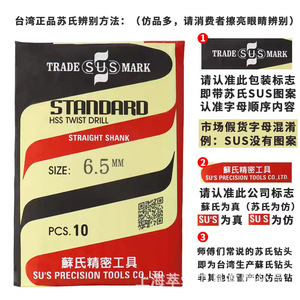 ดอกสว่านเจาะโลหะแบบก้านตรง SUS D-101 ขนาด 10.0 มม. ชุบออกไซด์สีดำ - Product Image 4