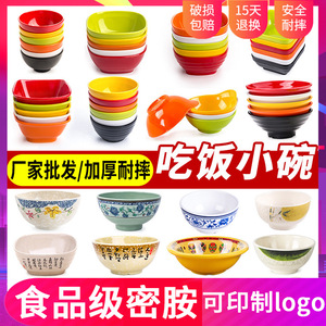 Ensemble de bols en plastique colorés A5 (4 pièces) - Bols à condiments, bols à soupe, utilisation domestique, bols pour fondue, bols à riz - Petits bols en mélamine - Product Image 4