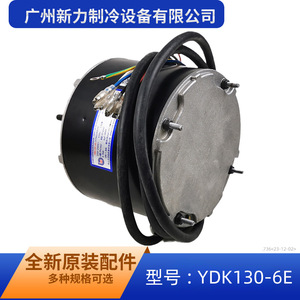 มอเตอร์พัดลมแบบอะซิงโครนัสเฟสเดียว Midea YDK130-6E 220-240V 130W สำหรับเครื่องปรับอากาศภายในอาคาร - Product Image 5