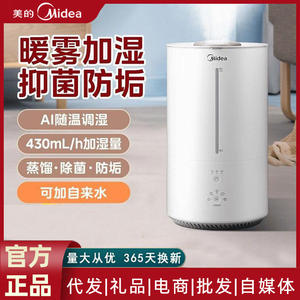 Humidificateur à brume chaude Midea 4,1-6L, fonctionnement silencieux, pour la maison, la chambre à coucher, le salon, utilisation sur bureau, blanc - Product Image 2
