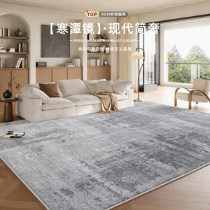 Alfombra Moderna Minimalista Rectangular Color Cielo Helado Resistente a las Manchas para Sala de Estar, Dormitorio, Área de Estudio - Product Image 1