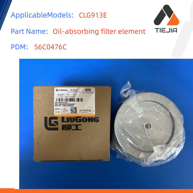 LiuGong Spare Parts Oil Absorption Filter Element 53C0039 56C0476C 53C0786 53C0834 53C1499 53C1528 53C1469 53C0156 53C0500