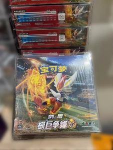 Pokémon TCG Espada y Escudo Chino: Set de Caja de Sobres de Voltaje Vívido - Pikachu y <span class=keywords><strong>Cinderace</strong></span>, 3.0 CS3aC/CS3bC - Product Image 3
