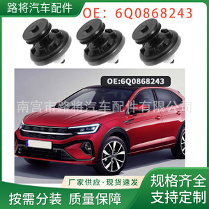 Clip à rivets en plastique 6Q0868243 pour Volkswagen Golf Passat, fixation en nylon, pièce de rechange modèle B68 - Product Image 3