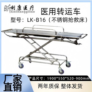 Chariot médical de transport Likang B6, lit de transfert de patient chirurgical d'urgence avec roues pour usage hospitalier - Product Image 4