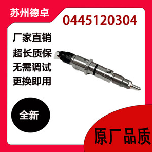 Injecteur de carburant 5272937 0445120304 pour moteur diesel ISL8.9, pièce de machine - Product Image 2