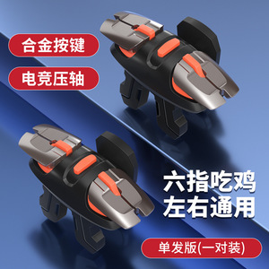 PUBG Tạo Tác Xung Thiết Bị Phụ Trợ Di Động Điều Khiển Clicker Trò Chơi Nút Cho Apple Và Huawei - Product Image 6