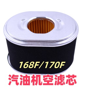 Filtre à air pour moteur à essence 168F/170, pièces de rechange pour machines de jardinage, protection des plantes, machines agricoles, filtre de pompe à eau compatible - Product Image 5