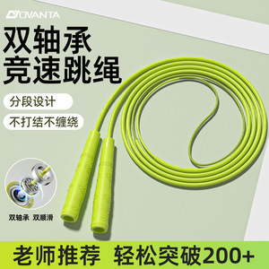 Ovanta Jump Rope Double Bearing Adjustable Length For Kids School Fitness Training - Product Image 1