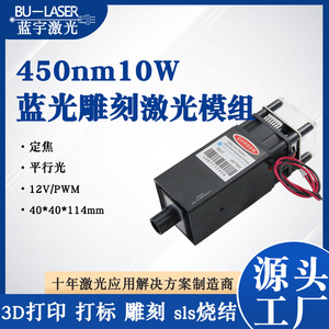 Ly45b10w Cl T05 450Nm Blue Laser Module 10W Diode Fixed Focus For Engraving Cutting 3D Printing - Product Image 5