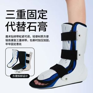 Ankle Brace Short Footrest Walking Support Rehabilitation Footrest For Ankle Fracture Sprain Fixation Unisex - Product Image 3