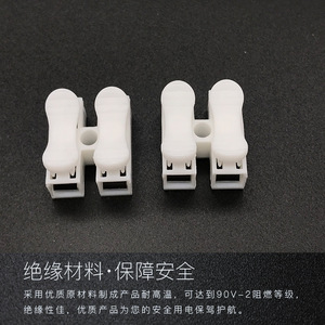 Ch-2 Led Light Connector 2 Way Self Locking <b>Plug</b> In Terminal For Led Ceiling Lamp Abs Material - Product Image 3
