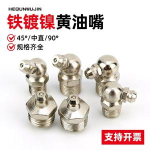 จุกจ่ายจาระบีอื่นๆ ขนาด M6 M8 M10 เหล็กชุบนิกเกิล อะไหล่เครื่องจักรอุตสาหกรรมเหมืองแร่ - Product Image 4