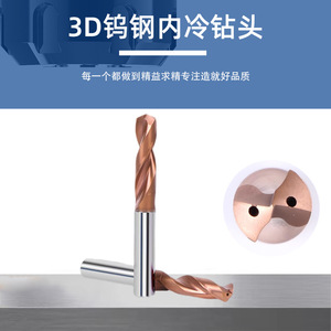 Inch Extended Length Carbide Drill Bits Metric Straight Shank Right Hand Multilayer TiCN TiN Coated For Stainless Steel - Product Image 5