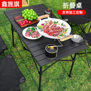 Table pliante Xinjingqi 95x55x50 cm en acier carbone, portable, pour le camping et les pique-niques en plein air - Product Image 4