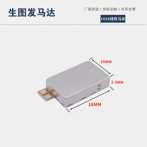 1016AAC Linear <b>Motor</b> 36V For Smartphone Electric Vehicle VR Game <b>Controller</b> - Product Image 2