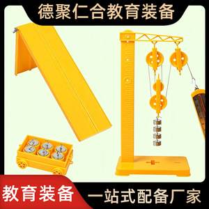 <b>Physics</b> and Mechanics Experiment Equipment: Pulley System and Lever Experiment Kit - Science Experiment Teaching Aids for - Product Image 5