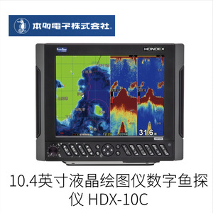 Hondex HdX-10C Plotter LCD de 10.4 Pulgadas, Buscador de Peces Digital con Carta de Profundidades y Mapa de Navegación para Pesca en Barco - Product Image 2
