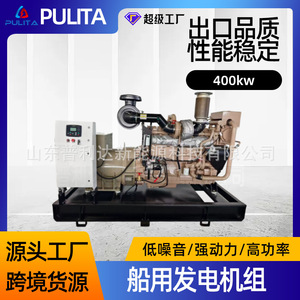 เครื่องกำเนิดไฟฟ้าดีเซลทางทะเลยี่ห้อซานตง พูลิต้า แบบ ATS สตาร์ทอัตโนมัติ โครงเปิด 50 เฮิรตซ์ ระบายความร้อนด้วยอากาศ สำหรับใช้ในเรือ - Product Image 5
