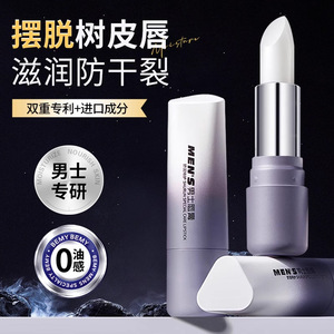 Aoduo Men's <b>Lip</b> Balm 3.5g Moisturizing Anti-Chapped For Men - Product Image 1