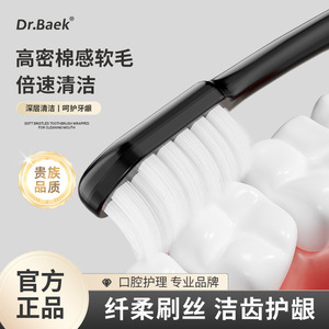Cepillo de dientes Dr.Baek con cerdas suaves de alta densidad de 0.12 mm para encías sensibles, limpieza manual para adultos - Product Image 5