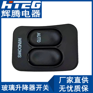 Hteg <b>Power</b> Window <b>Switch</b> F57Z14529B For Ford Ranger Front Left Electric Auto Windows Control - Product Image 4