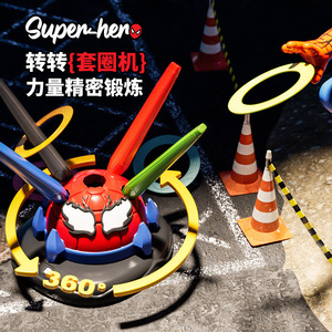 Machine d'exercice Spider-Man 3-en-1 : jeu de lancer d'anneaux, corde à sauter, fusée pour enfants, jouet d'extérieur 4-7 ans, plastique, multifonction - Product Image 1