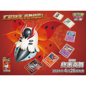Card Monster Final Flame Dance Booster Pack SC 2 Holo Fire Theme Sword Shield Sigillato in Fabbrica All'Ingrosso - Product Image 2