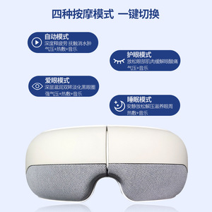 Eye Massager With Airbag <b>Vibration</b> Heating Bluetooth For Eye Fatigue Relief Adult Use - Product Image 4