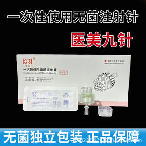 Aiguille stérile jetable Kangcheng à 9 broches 32G réglable pour l'élimination des points noirs du visage - Product Image 5