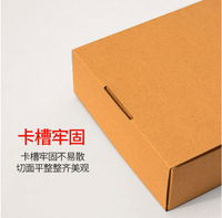 Boîte d'expédition en kraft écologique en stock - Légère et robuste pour une expédition durable en kraft pour le commerce électronique, livraison rapide