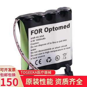 Batería Recargable Optomed de 4.8V 1000mAh con Conector para Dispositivos Médicos - Product Image 5